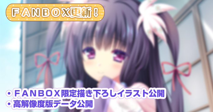 【ランプオブシュガー公式ＦＡＮＢＯＸ】 🌧️☂️支援者募集中💠🐌