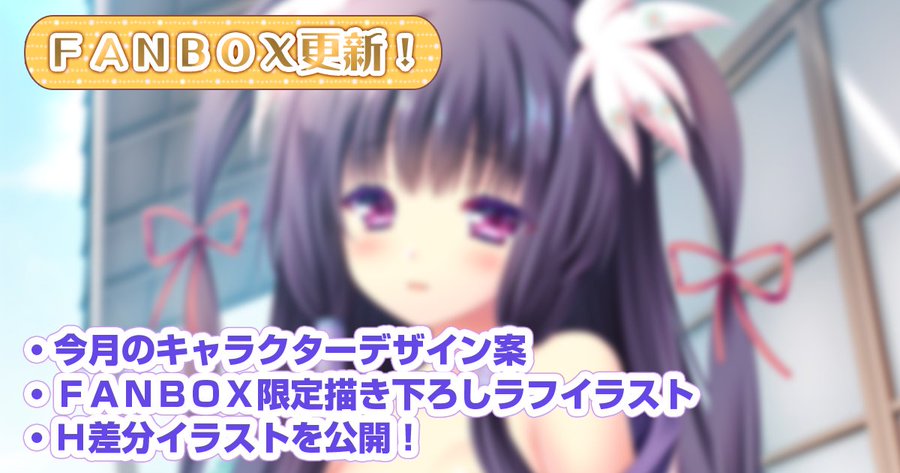 【ランプオブシュガー】公式FANBOX更新🎊