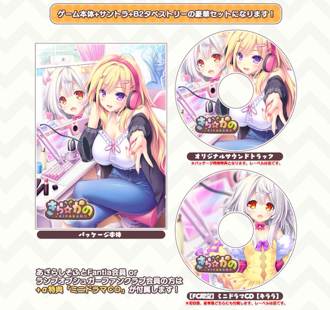 【ランプオブシュガー】きらかの 【パッケージ豪華版】のご紹介❣