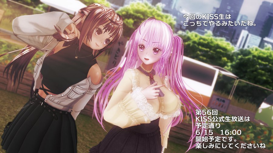 KISSブログ更新しました！『第56回 KISS公式生放送情報』