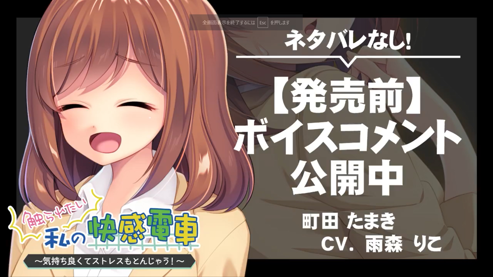 【アパタイト】『触られたい私の快感電車 ～気持ち良くてストレスもとんじゃう！～』ボイスコメント公開中 ☆彡