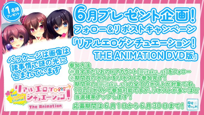 【自宅すたじお】6月のキャンペーン開催中！
