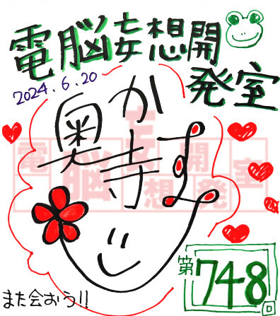 【電脳妄想開発室】プレゼント情報を更新いたしました！