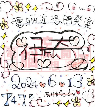 【電脳妄想開発室】プレゼント情報を更新いたしました！