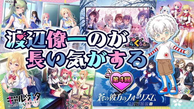 【BugBug】『渡辺僚一のが長い気がする』人気シナリオライター・渡辺僚一氏の連載コラム第4弾‼️