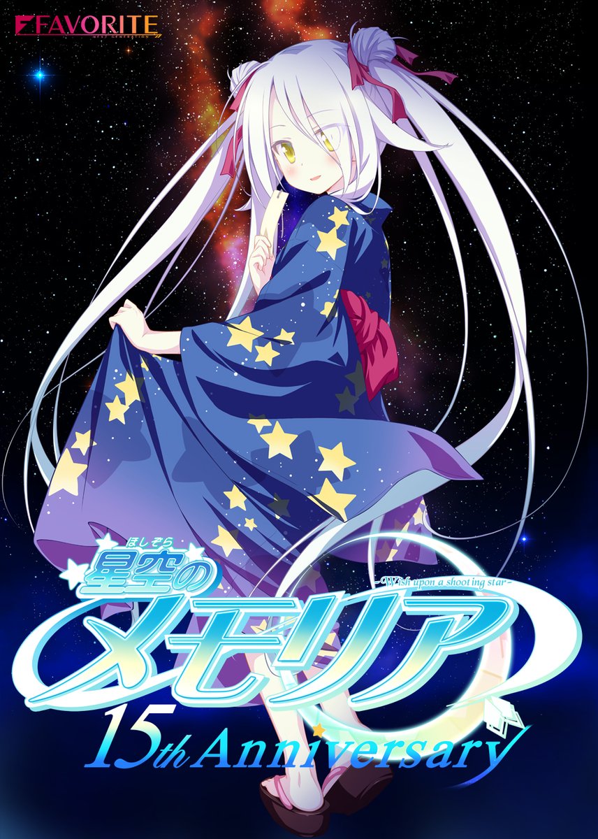 FAVORITE 星メモ15th メアたん☆2024 記念セールをFANZA様で開催中です！