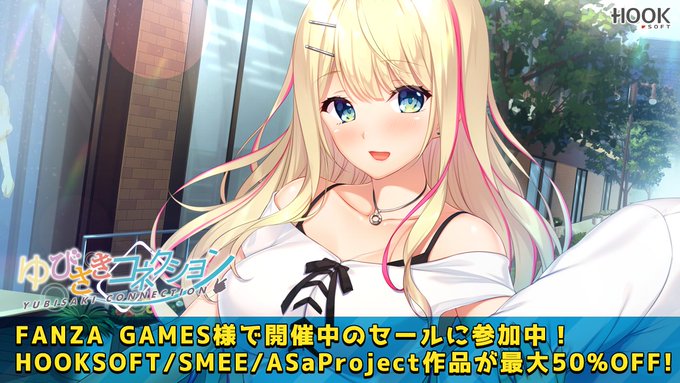 【📣HOOKSOFTサマーセール2024開催中😍】『ゆびさきコネクション コンプリートセット』等が30％引きの“9,296円”💞