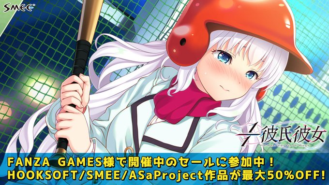 【📣SMEEサマーセール2024開催中😍】『１／１彼氏彼女 コンプリートセット』等が30％引きの“9,296円”💞