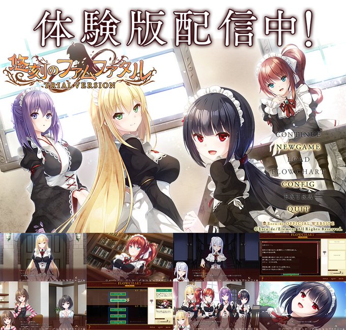 【エスクード】「悠刻のファムファタル」公式サイト更新！［ギャラリー］イベントCG4枚公開！