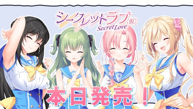 【HOOKSOFT】『シークレットラブ（仮）』カウントダウンムービー【本日発売！】
