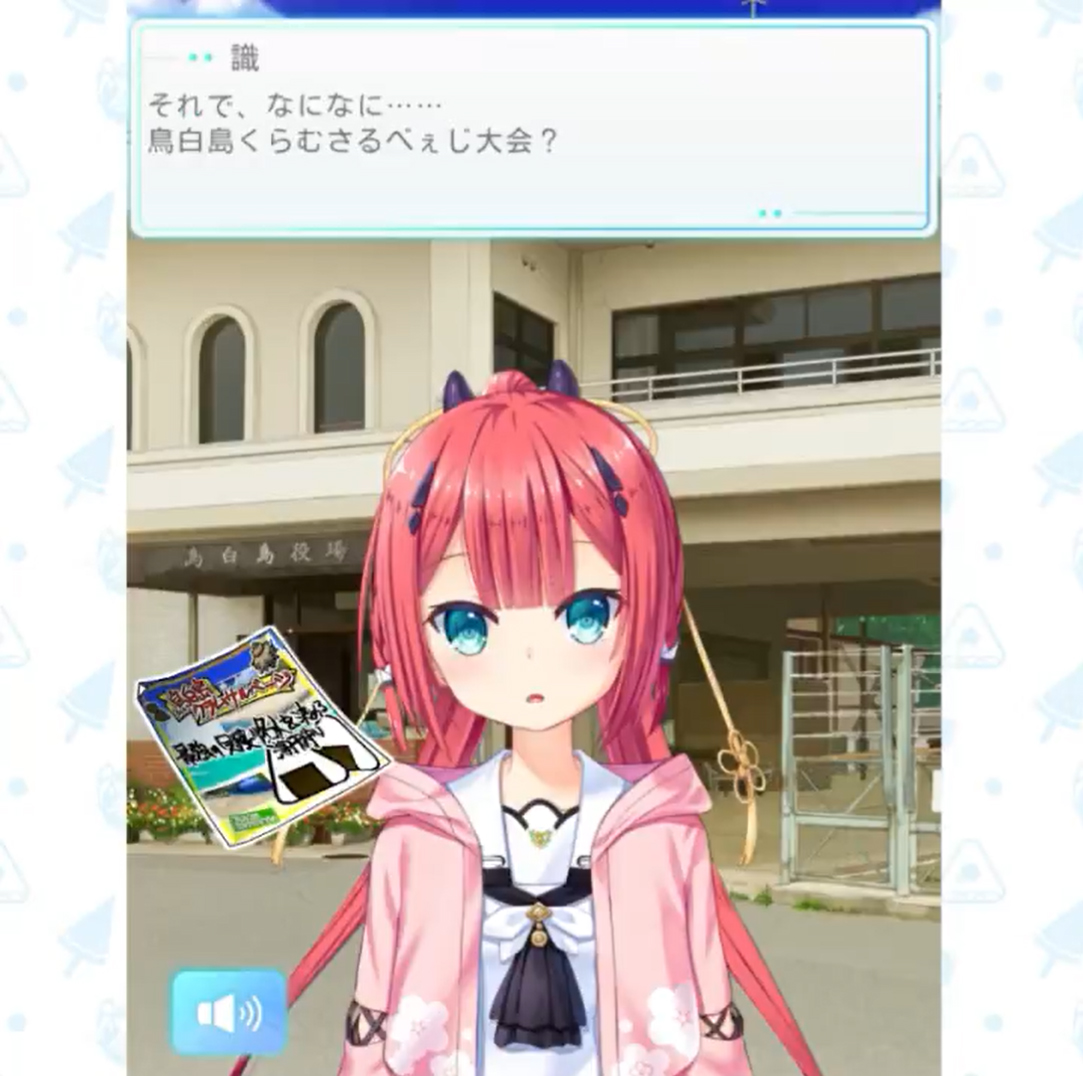 本日より、オリジナル潮干狩りゲーム「鳥白島クラムサルベージ」が開催されます！