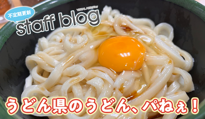 【Key】不定期スタッフ日誌更新！
