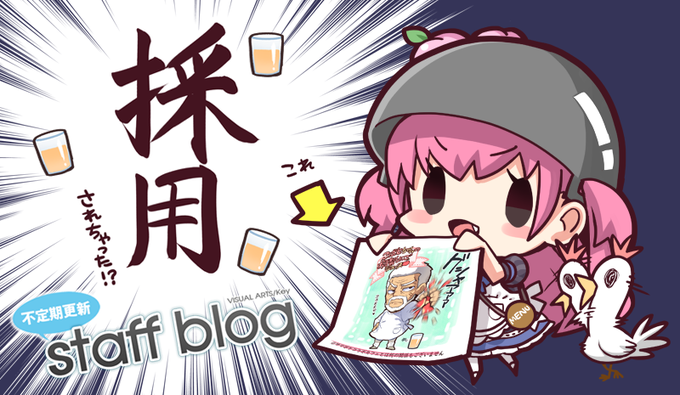 【Key】不定期スタッフ日誌更新！