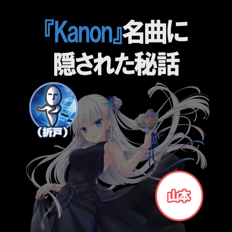 【Key】Discordラジオ「VAの給湯室」第二回は、本日20時から放送します！
