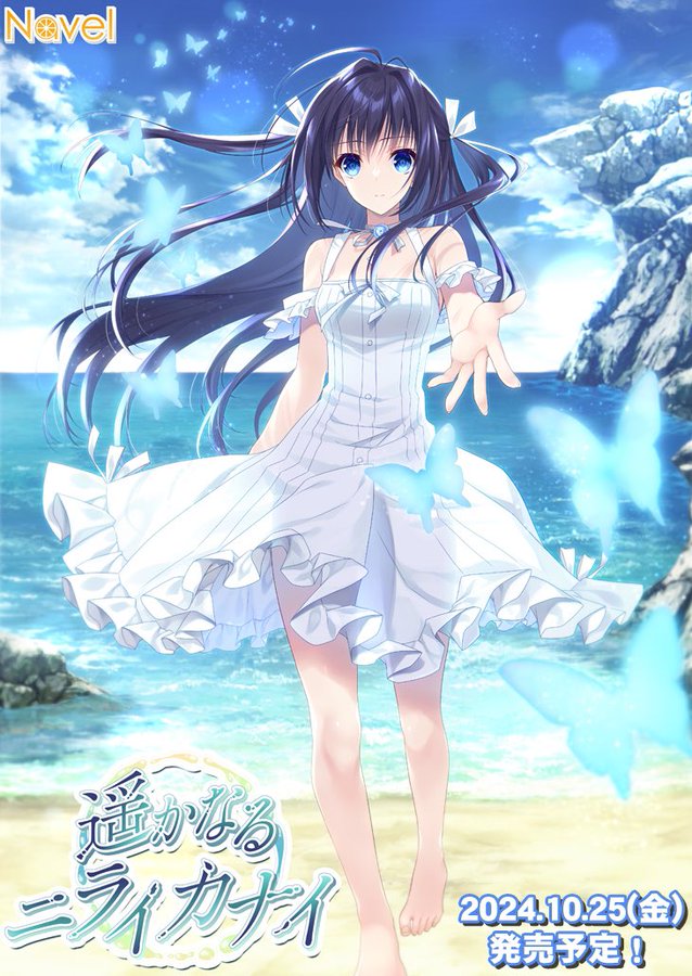 Navel最新作『遥かなるニライカナイ』🦋OPムービー公開‼️