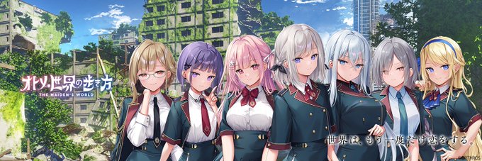 【Orthros】今月のワンワンデーは「オトメ世界の歩き方」より Xヘッダー画像をフライングプレゼント