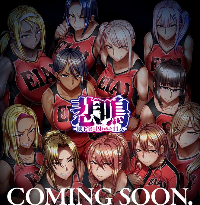 POISON MOTION最新作『悲鳴-地下室に囚われた11人-』のティザーサイトを本日、初公開！
