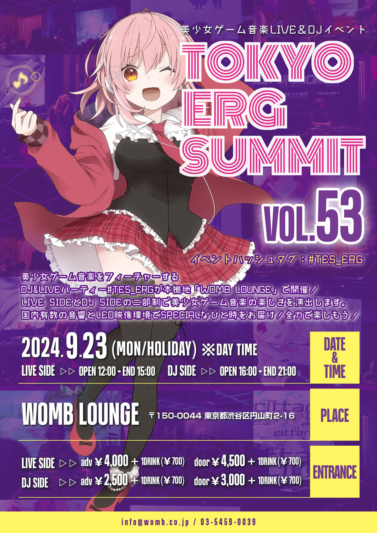 美少女ゲーム音楽LIVE&DJイベント「TOKYO ERG SUMMIT VOL.53」