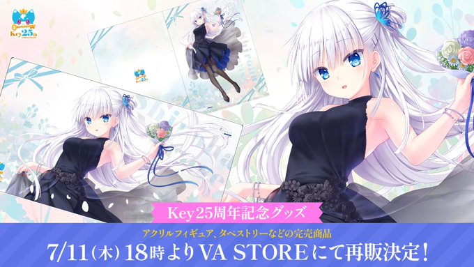 【VASTORE】Key25周年を記念した『Summer Pockets RB』鳴瀬しろはのグッズ再販が決定いたしました！