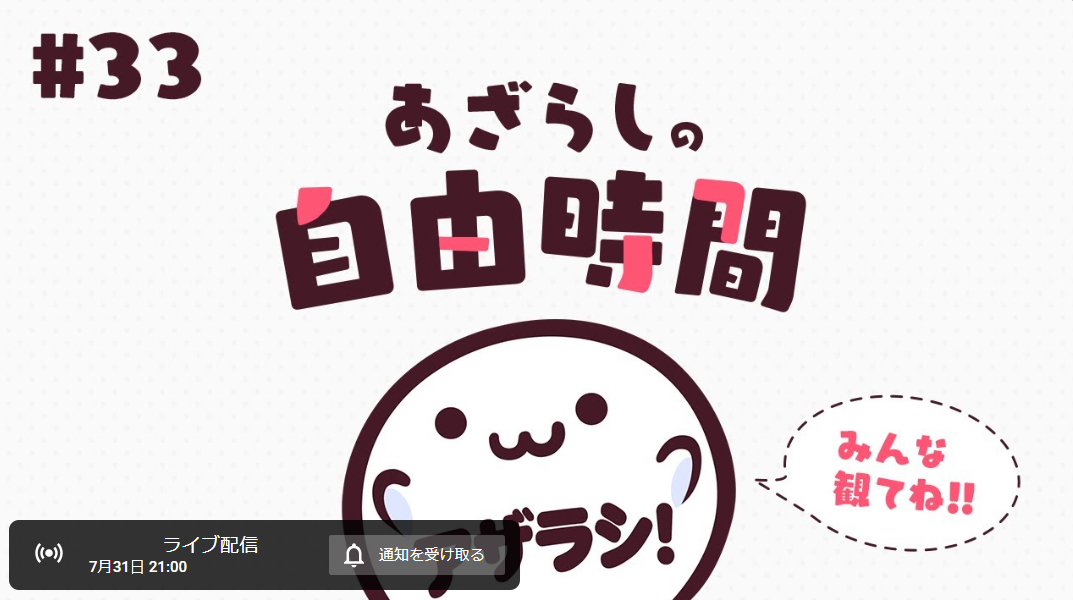 【あざらしそふと】本日はあざらしの自由時間！【21時から】