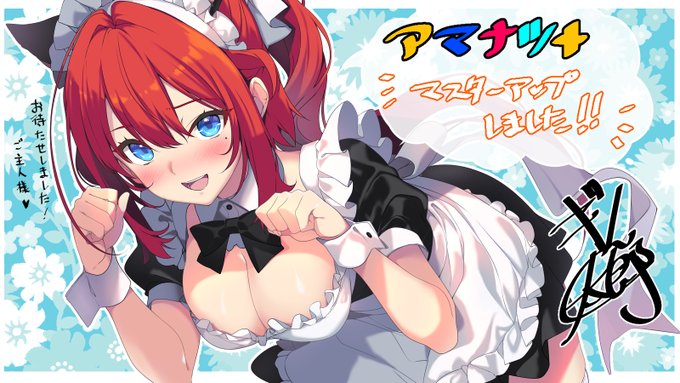 【あざらしそふと】『アマナツ＋』 マスターアップしました！