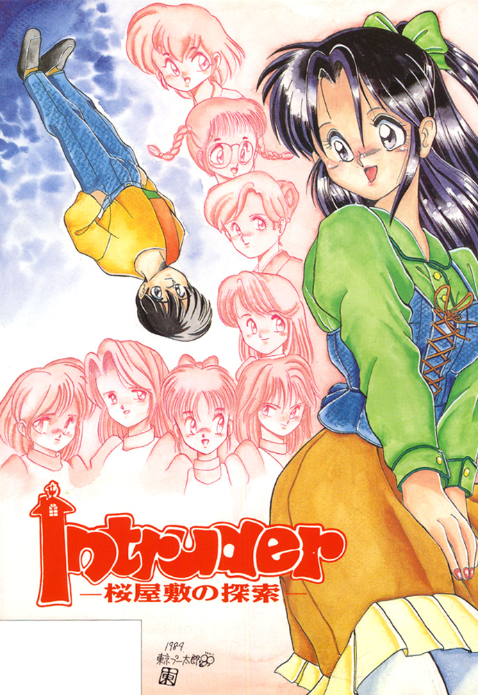 アリスソフト 作品紹介 No.2