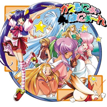 アリスソフト 作品紹介 No.31