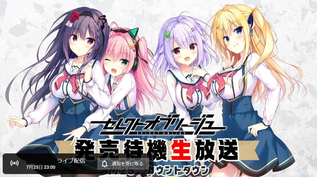 【本日 23:00より】まどそふと生放送を行います！