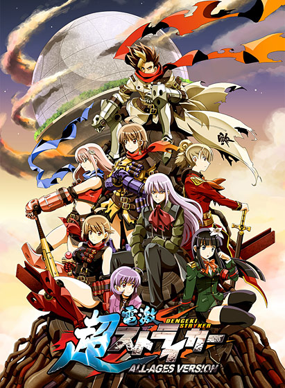 『DMM GAMES サマーセール2024』にてOVERDRIVEのゲームがセール価格で販売中です。8/13(火)まで！