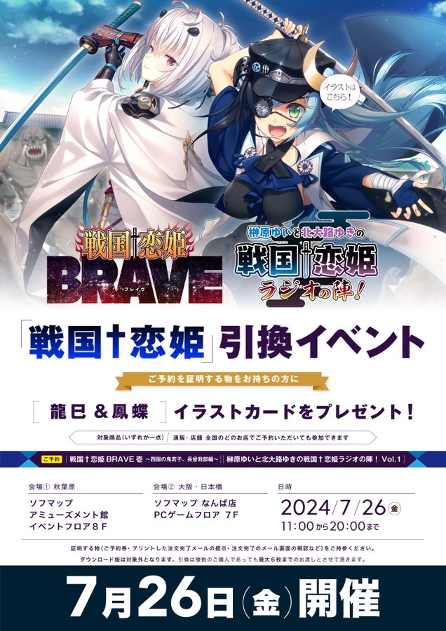 『キャララ』にて、対象タイトル ご予約で『A5イラストカード』をプレゼント！