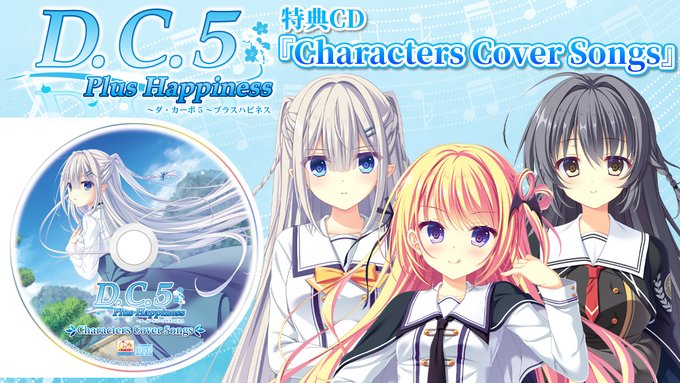 【CIRCUS】豪華限定版の同梱特典「D.C.5 Plus Happiness Characters Cover Songs」の視聴動画🎥を公開！