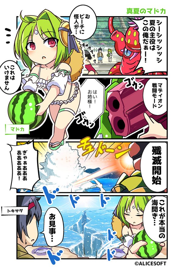 超昂大戦 公式4コマ 『ゆるっとエスカレーション』 画:くじらじーおさん  第38話「真夏のマドカ」 公開しました！
