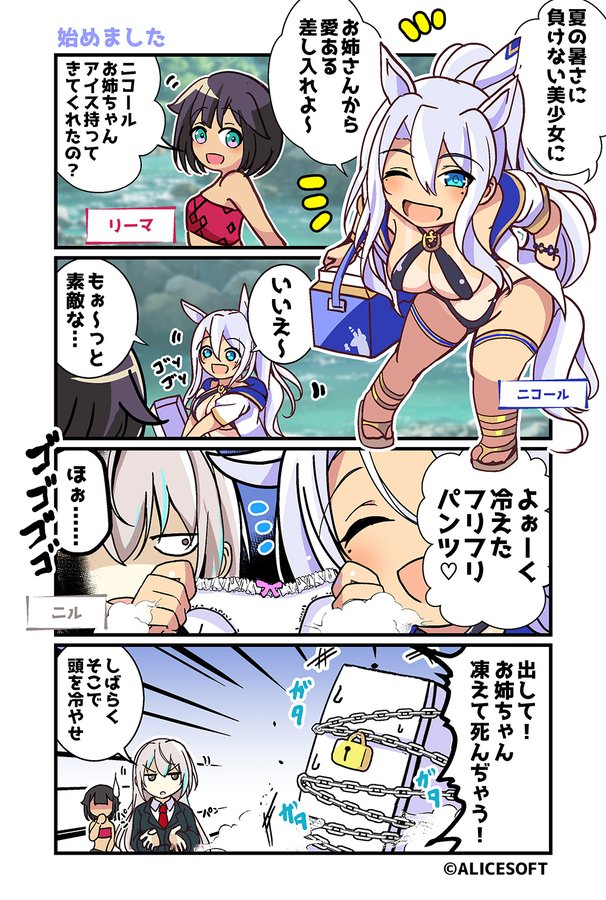 超昂大戦 公式4コマ『ゆるっとエスカレーション』 画:くじらじーおさん 第37話「始めました」公開しました！