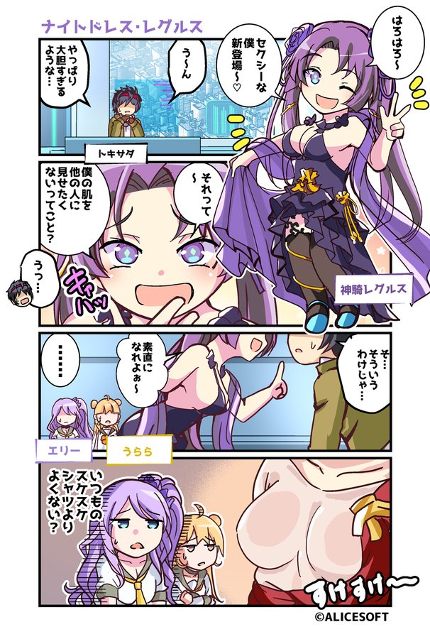 超昂大戦 公式4コマ 『ゆるっとエスカレーション』 画:くじらじーおさん  第36話「ナイトドレス・レグルス」 公開しました！