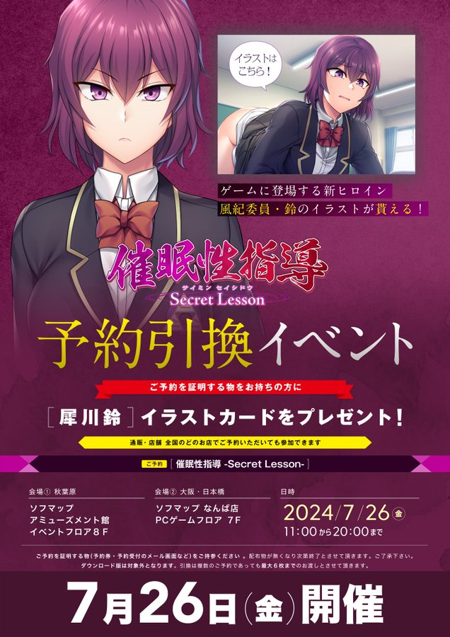 【エムズトイボックス】7月26日金曜日は、東京、大阪にて毎度恒例の予約者引換イベントです！
