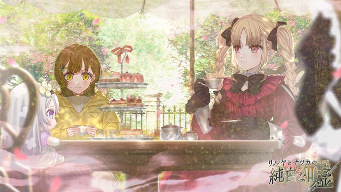 『リルヤとナツカの純白な嘘』イベントCG公開！