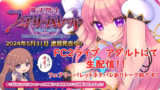 【Triangle】明日、7月5日 (金) 20時30分に、Route2情報ニコ生番組【さんかく魂】