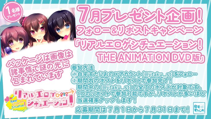 【自宅すたじお】7月のキャンペーン開催中！【本日まで】
