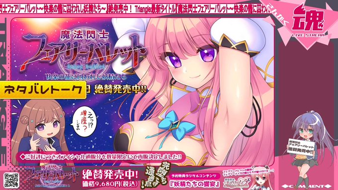 【Triangle】Route2チャンネル 第231回 ～さんかく魂～　を投稿しました。