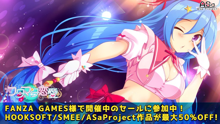 【📣サマーセール2024 あと3日😍】 FANZA GAMES様にて“サマーセール2024”が開催中💫