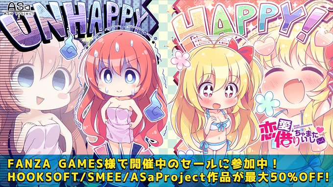 【ASaProject】FANZA GAMES様にて“サマーセール2024” 開催中💫