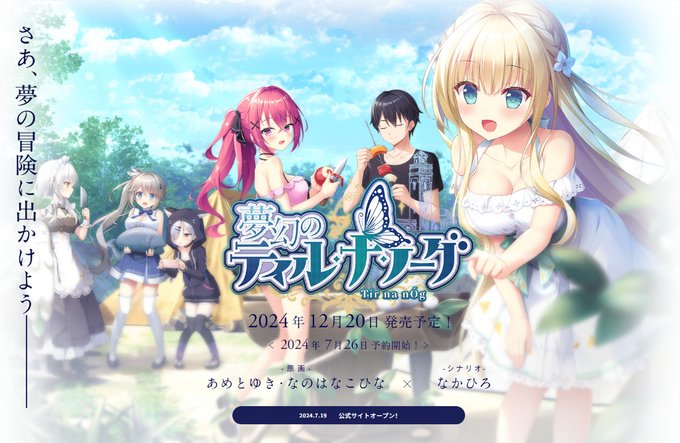 【BugBug】あざらしそふと＋1『夢幻のティル・ナ・ノーグ』を速報チェック‼️