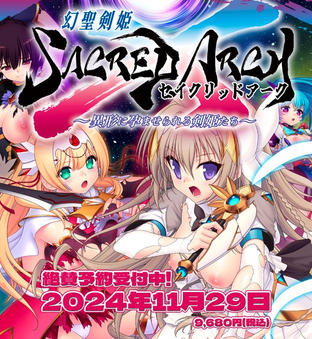 【BugBug】Triangle『幻聖剣姫セイクリッドアーク』を速報チェック‼️