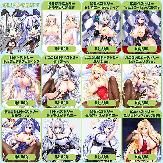 【CLIP☆CRAFT】 コミックマーケット104では キズナリンクさんにて 委託販売をお願いしております。