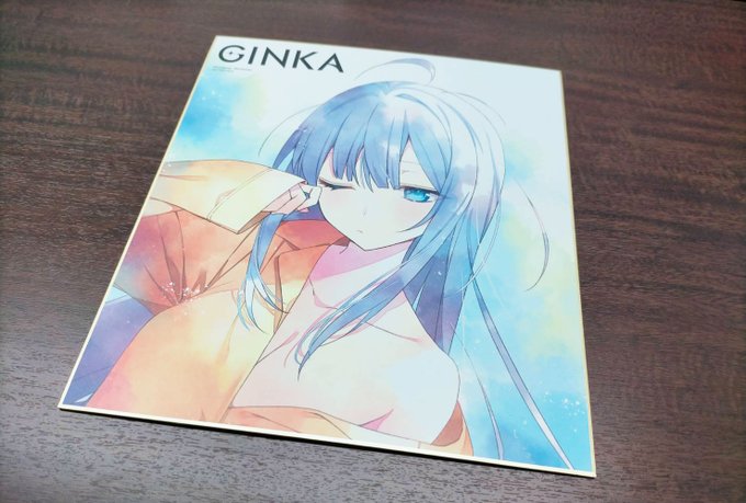 『GINKA』初回生産限定特典🦋 【水彩風色紙】