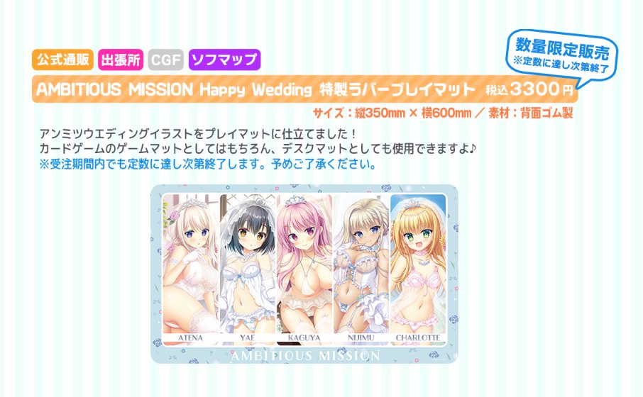 【サガプラネッツ】「SAGA PLANETS サマーフェス」通販受付は９月２日まで‼️