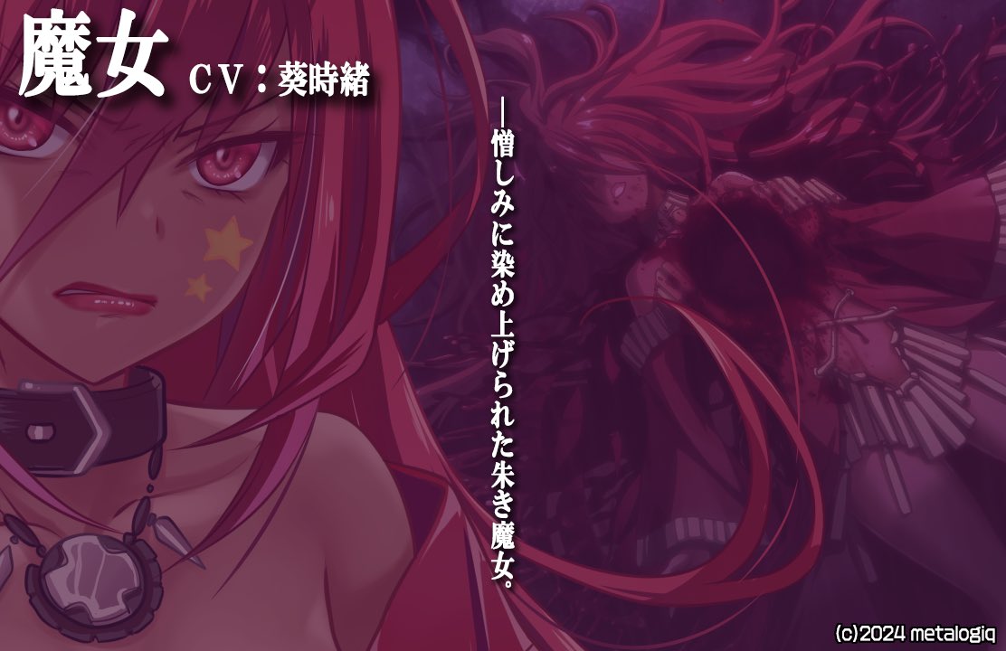 【metalogiq】「鏖殺ノ乙女.」🎬デモムービー公開中📣