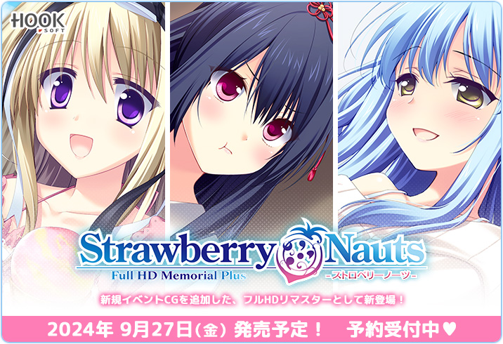 【HOOKSOFT】『Strawberry Nauts Memorial Plus』新サンプルCG初公開😍