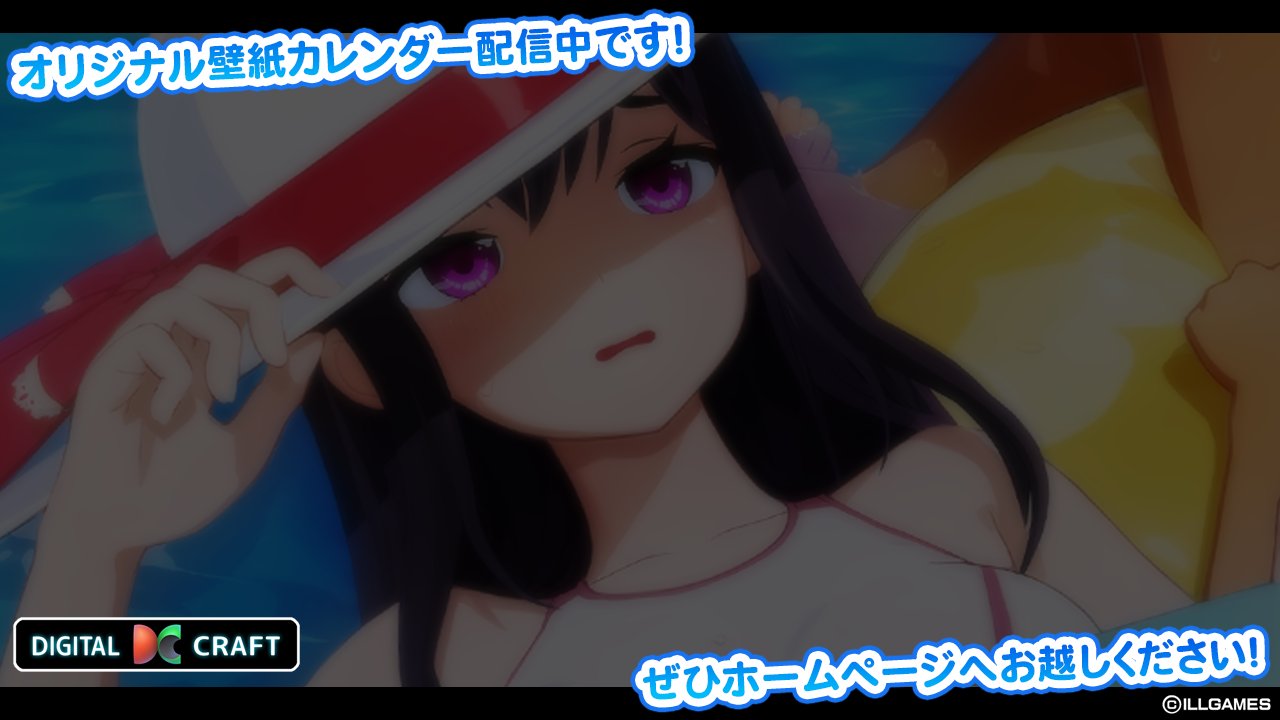 【ILLGAMES】『8月のオリジナル壁紙』が新登場！
