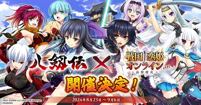【IRODORI】📣8/23より戦国恋姫さんとのコラボ開始します！！